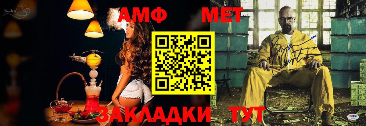 Элиста  АМФЕТАМИН  АМФ  Вход с VPN  АМФЕТАМИН 98% 