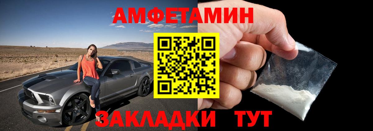 Амфетамин 97% Элиста