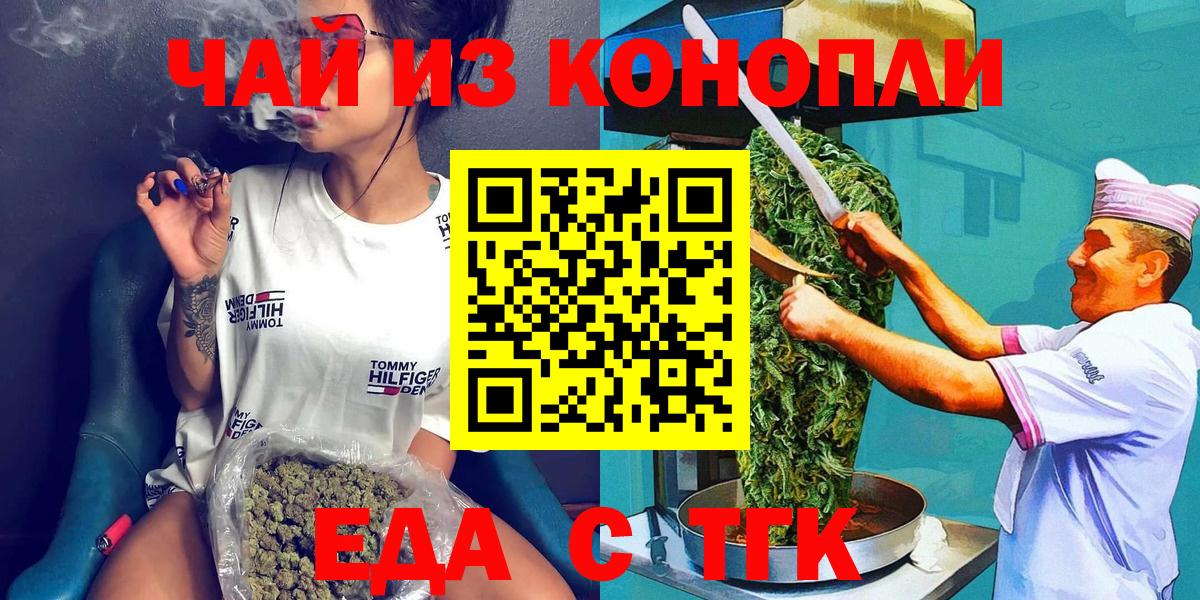 Canna-Cookies марихуана Элиста