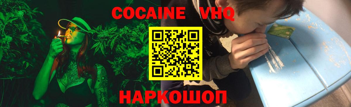 Кокаин Columbia  Вход с VPN  Cocaine  Элиста 