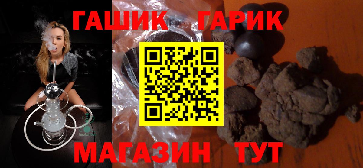 ГАШИШ хэш  Вход с VPN  Гашиш ice o lator  Элиста 