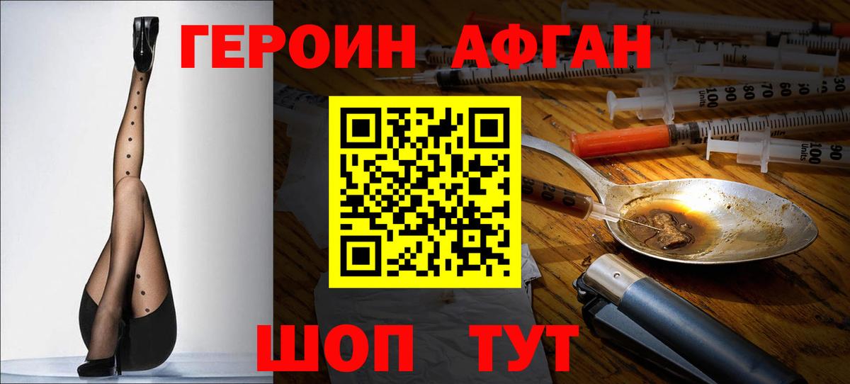 Элиста  Героин VHQ  Вход с VPN 