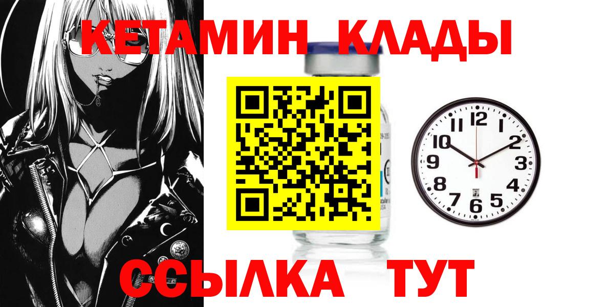 Элиста  КЕТАМИН ketamine  Вход с VPN 