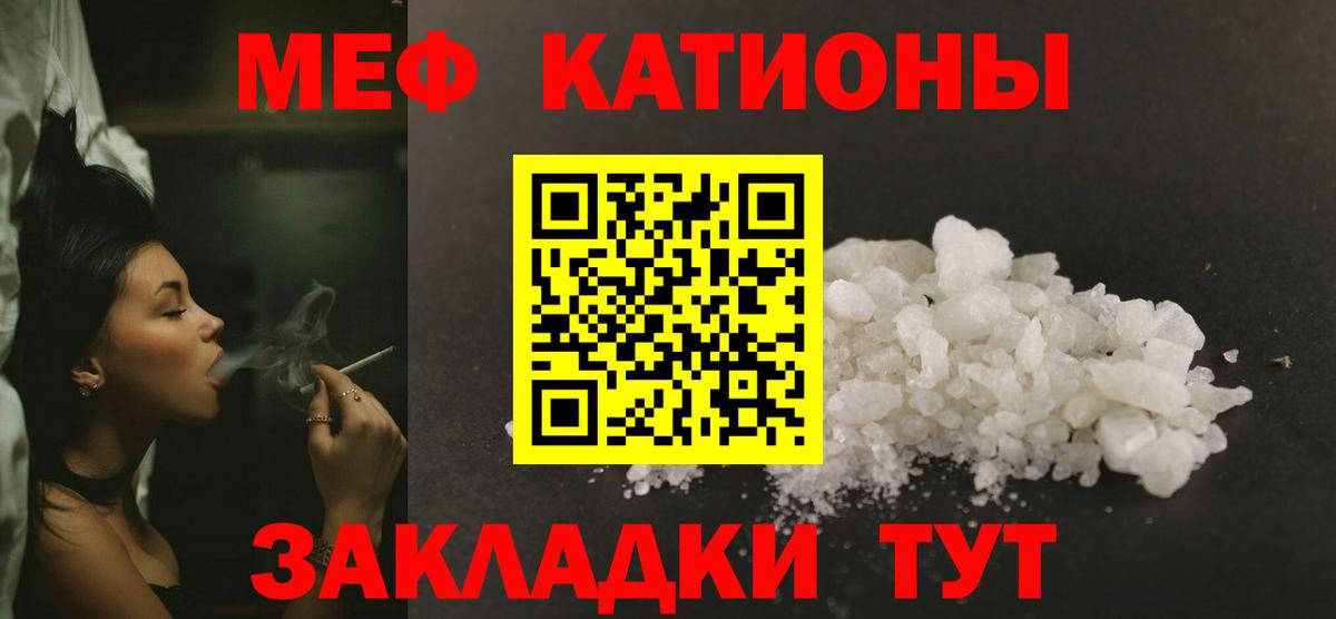что такое наркотик  Вход с VPN  Мефедрон 4 MMC  Мефедрон  Элиста  МЯУ-МЯУ  Меф мяу мяу 
