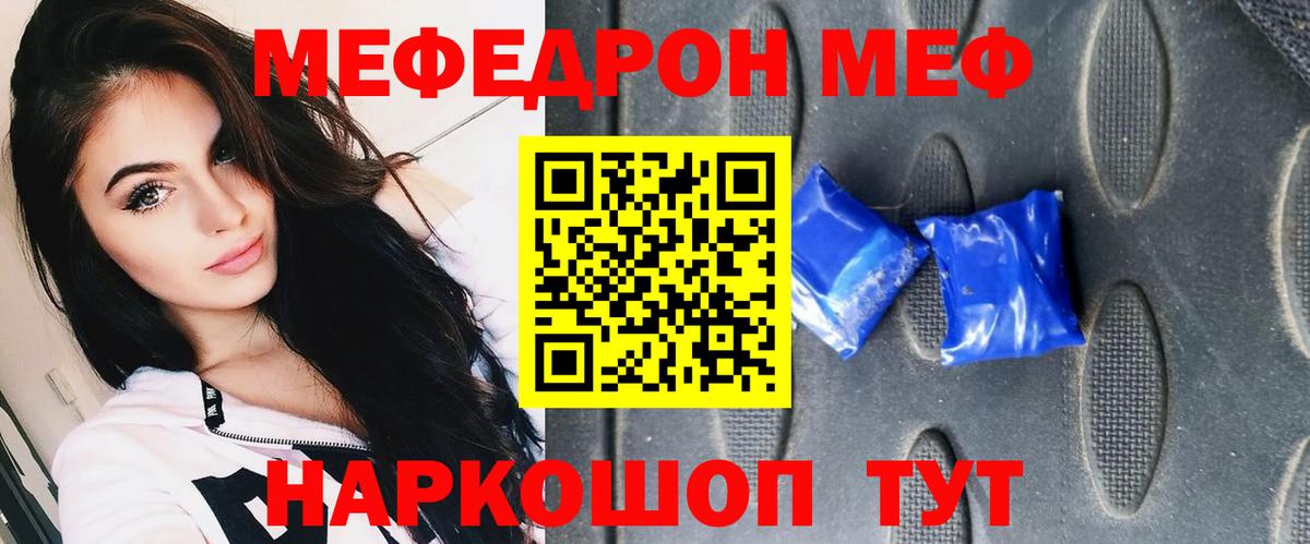 МЕФ мука Элиста