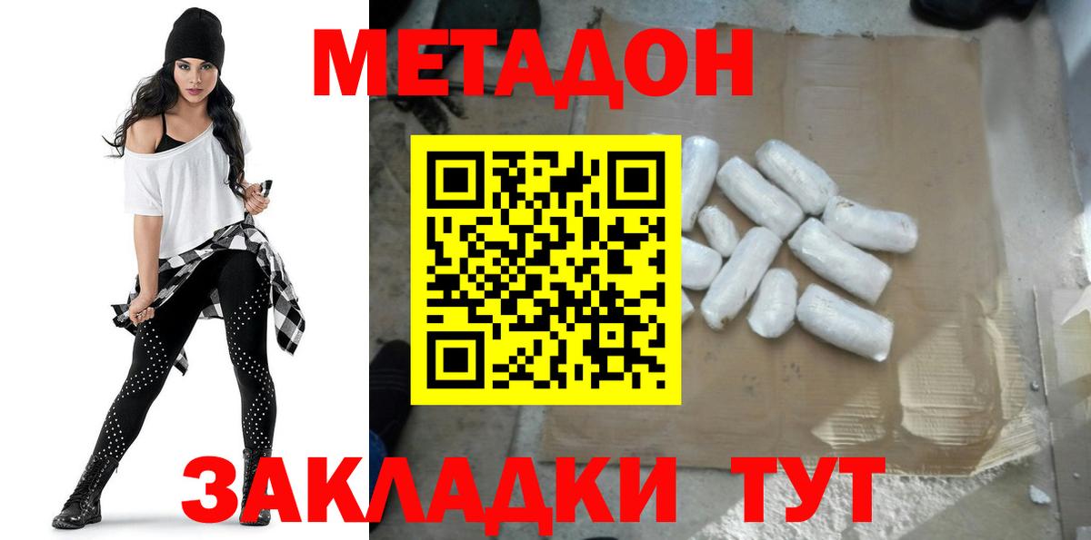 Элиста  MEGA маркетплейс  Вход с VPN  МЕТАДОН VHQ  МЕТАДОН VHQ 