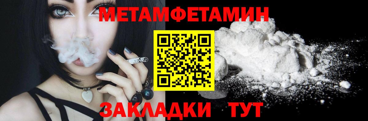 Метамфетамин Methamphetamine Элиста