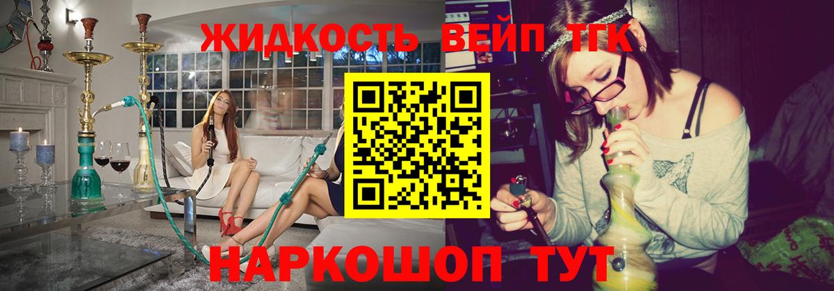 Дистиллят ТГК жижа  Вход с VPN  Элиста  ТГК жижа 
