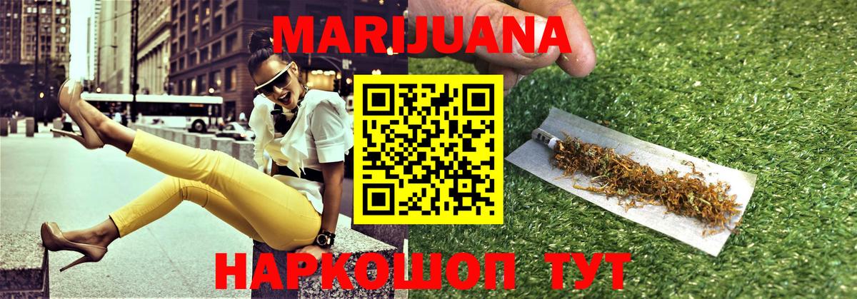 Бошки Шишки план  Вход с VPN  Элиста  Шишки марихуана LSD WEED  Каннабис VHQ 